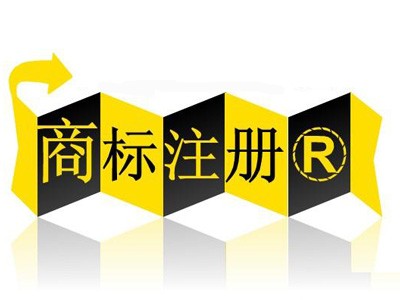 飲料商標(biāo)注冊(cè)