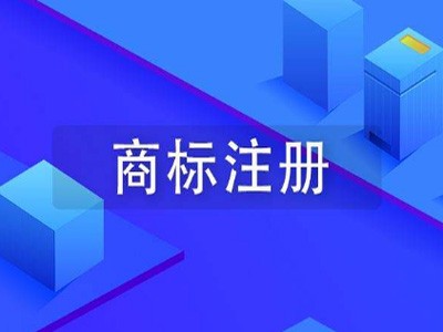 耳機(jī)商標(biāo)注冊