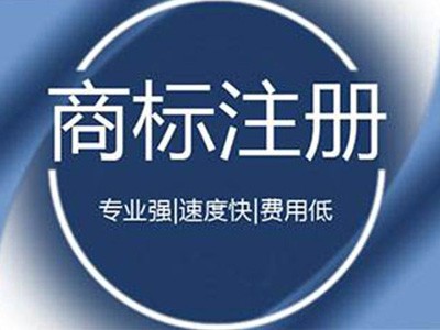 對講機(jī)商標(biāo)注冊