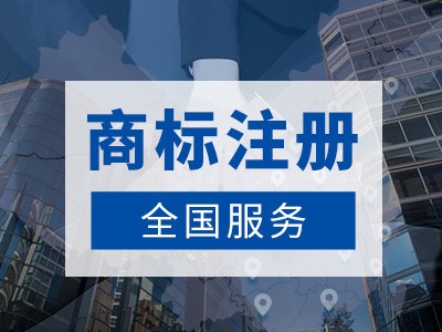 咖啡商標(biāo)注冊(cè)
