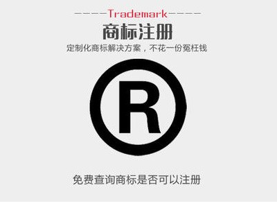 糖漿商標(biāo)注冊(cè)