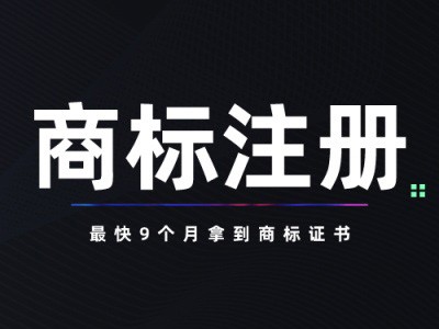 麥克風(fēng)商標(biāo)注冊(cè)
